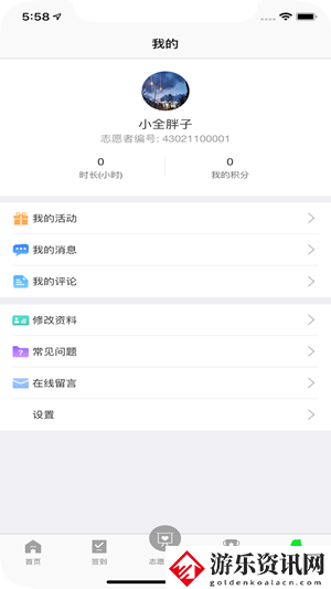 新区志愿app下载