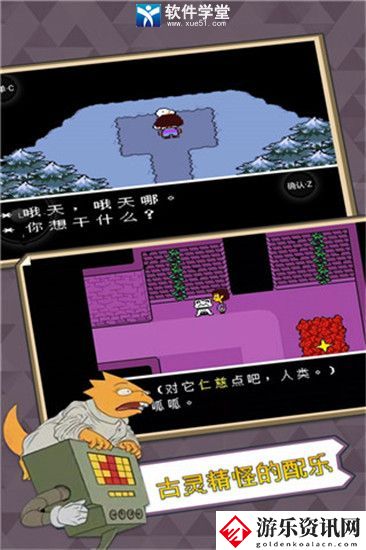 undertaleboss介绍：分享情报和战术共同应对敌人