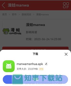 漫蛙App官网链接入口