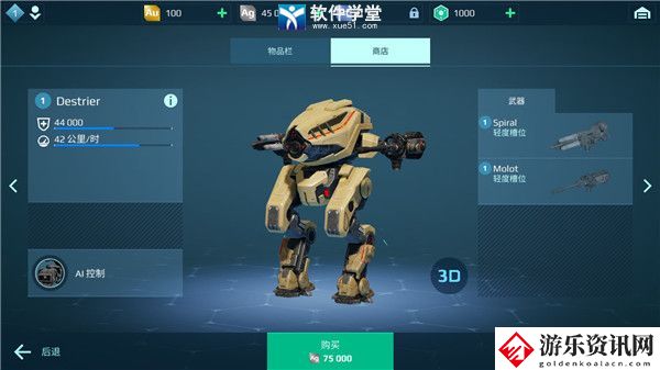 war robots机器人排名：实用刷怪全技巧