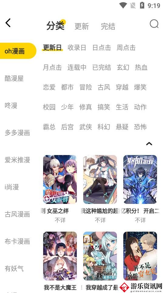 绵羊漫画app官网版最新版本