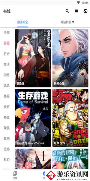 全是漫画app官方版下载