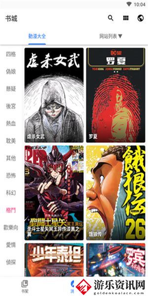 全是漫画app官方版下载