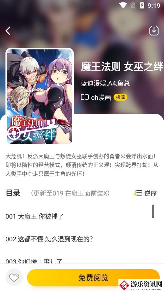 绵羊漫画app官网版最新版本