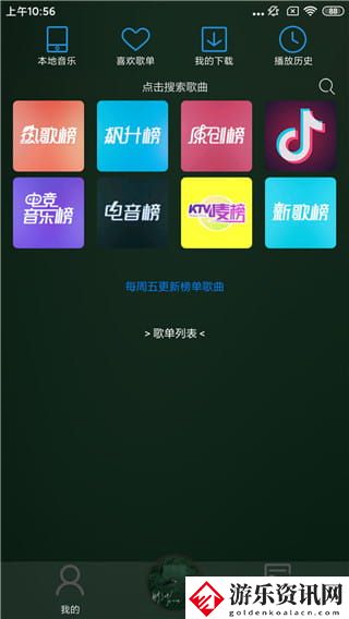 搜云音乐app最新版