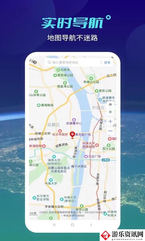 天地图卫星地图手机版下载